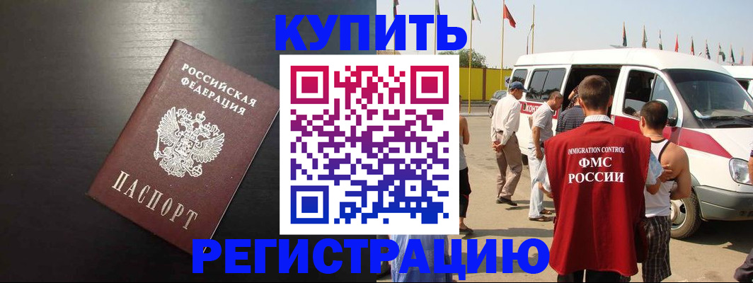 прописка 2025 в Ясногорске