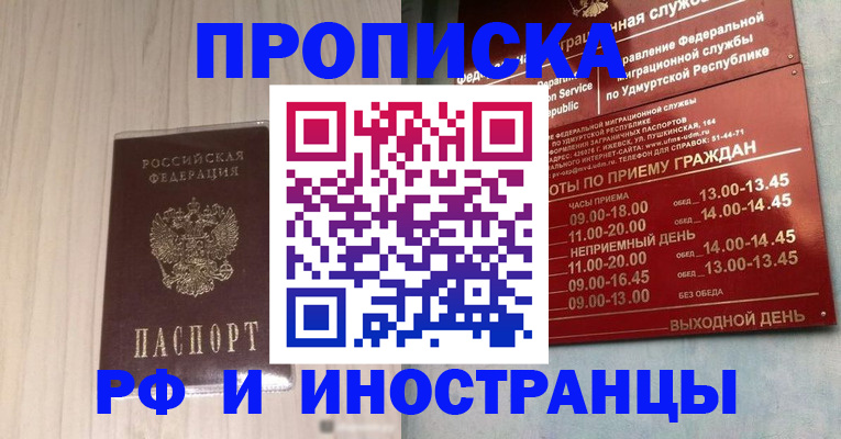 временная регистрация купить в Ясногорске