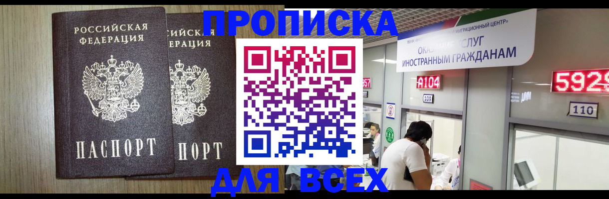 временная регистрация в квартире в Ясногорске