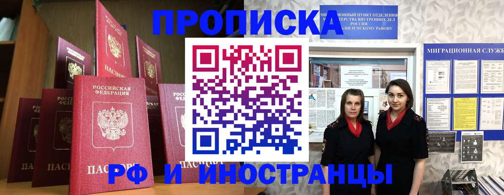 временная регистрация надежно в Ясногорске