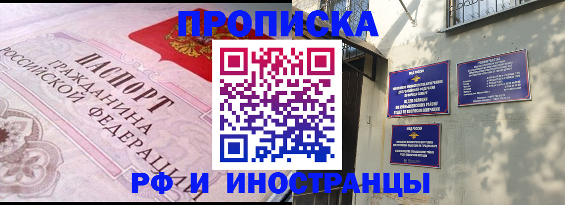 прописка паспорт в Ясногорске