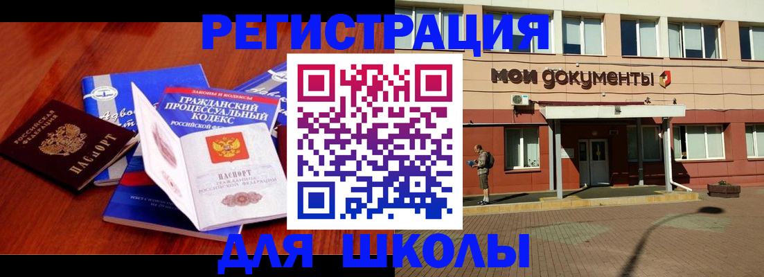 прописка в квартире в Ясногорске