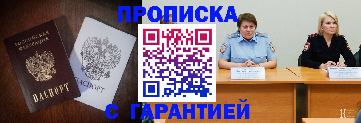 временная регистрация гарантия в Ясногорске